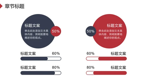 红蓝高级企业入职培训PPT模板