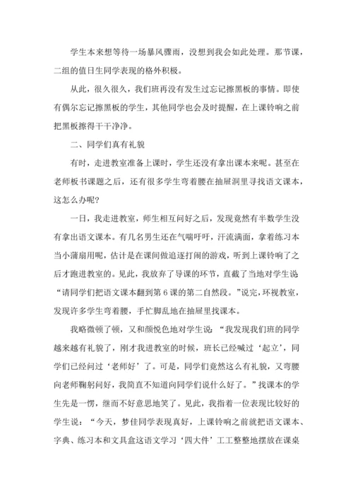 农村小学班主任班级管理心得五篇.docx