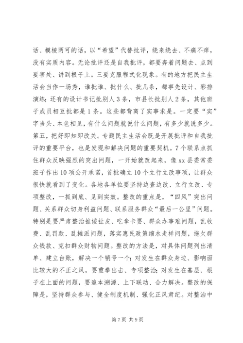 在学习政治常委经验座谈会上的讲话.docx
