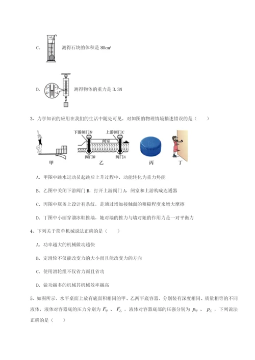 滚动提升练习天津南开大附属中物理八年级下册期末考试专项测试试卷（含答案详解版）.docx