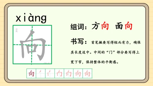 20 小壁虎借尾巴（课件）
