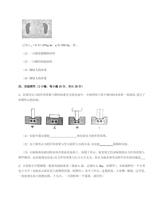 强化训练福建厦门市翔安第一中学物理八年级下册期末考试同步测评试题（含详细解析）.docx