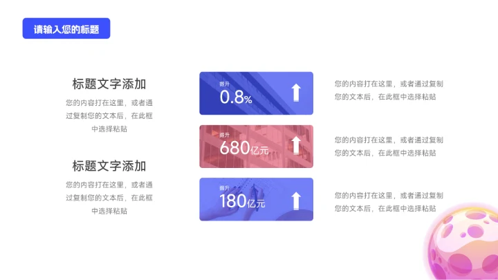 蓝色插画卡通方案教学通用课件PPT模板