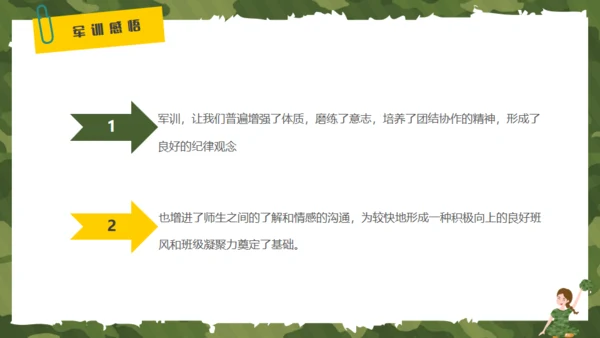 我的军训生活，迷彩风格通用PPT模板