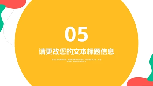简约风几何回归校园主题汇报演讲PPT模板