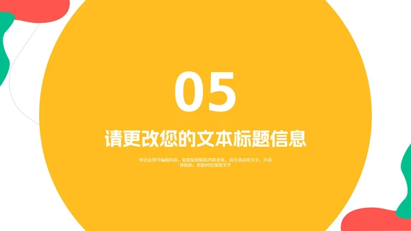 简约风几何回归校园主题汇报演讲PPT模板