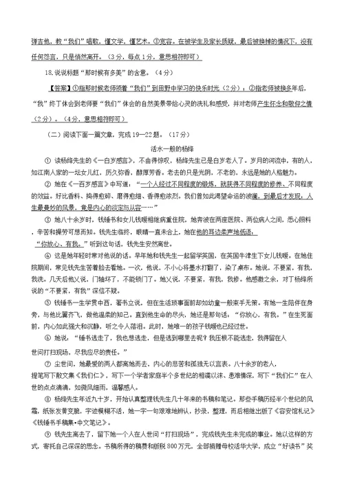 2020年石板一中部编版七年级语文下册期中考试模拟试卷有答案