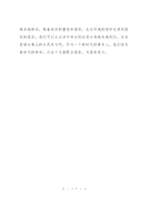 2022年学习全国两会精神个人心得体会模板.docx