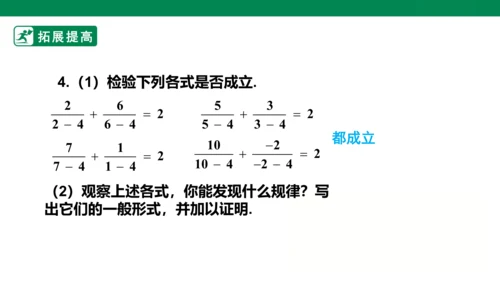 第15章  数学活动  课件