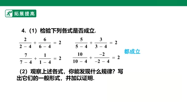 第15章  数学活动  课件