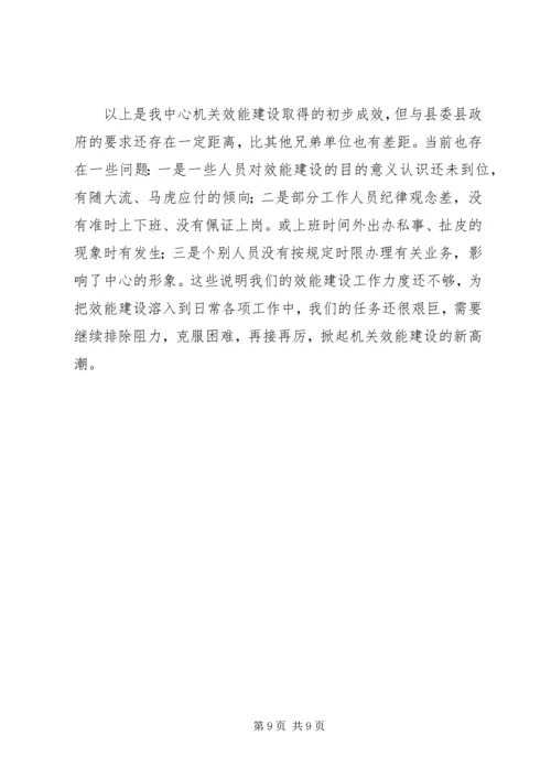 强化党风廉政建设促进行政效能提高 (2).docx