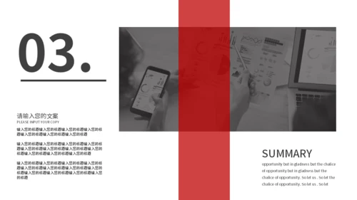 工作办公总结汇报通用PPT模板