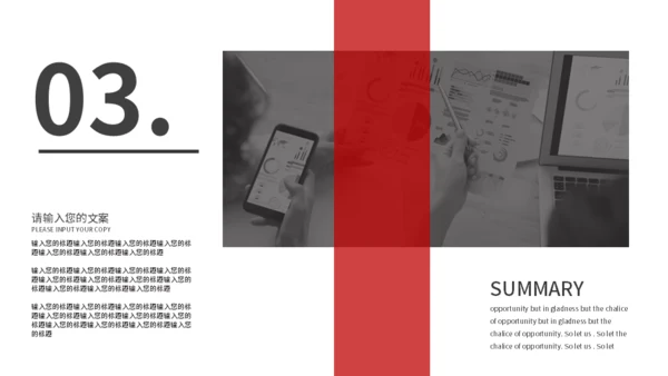 工作办公总结汇报通用PPT模板