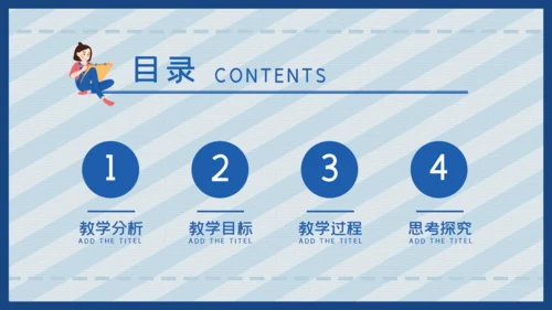 蓝色卡通简约商务工作汇报通用PPT模板