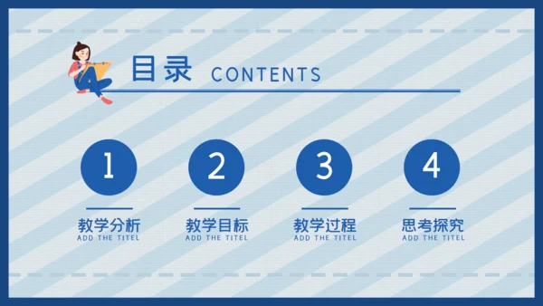 蓝色卡通简约商务工作汇报通用PPT模板