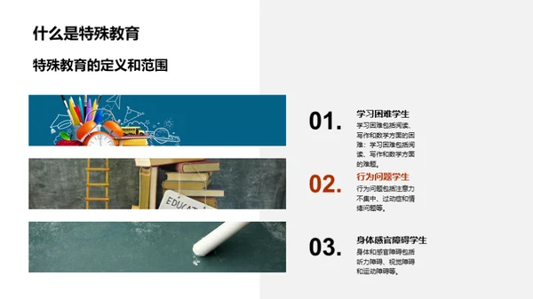 特教的个性化实践