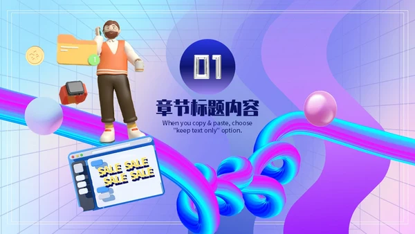 镭射渐变跨年活动推广宣传策划方案通用PPT