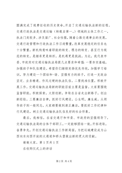 在方山诸葛营村民小组荣获全国文明村揭牌仪式上的主持词 (3).docx
