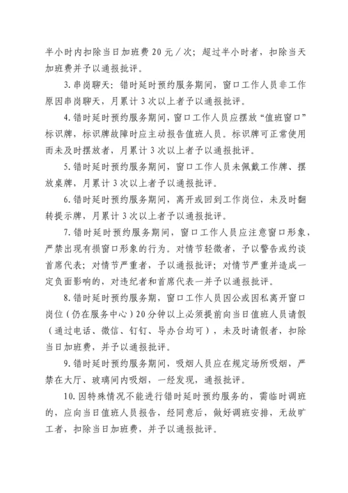 xx市行政服务中心窗口标准化制度.docx