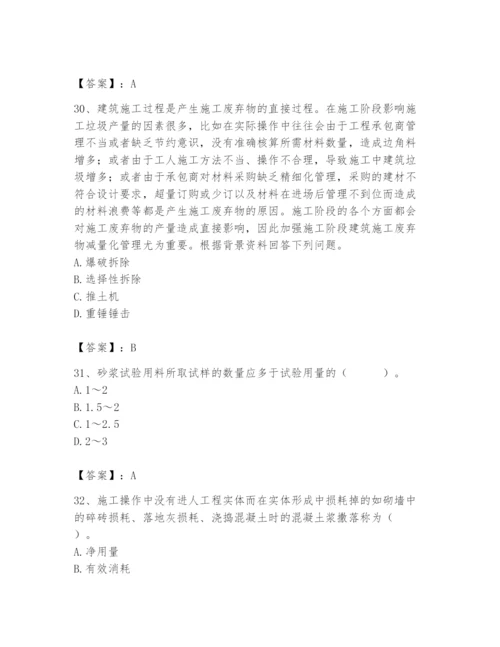 2024年材料员之材料员专业管理实务题库及1套参考答案.docx