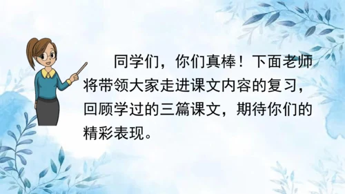 部编版语文二年级上册第六单元复习课件