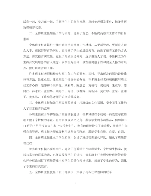 精编之高三班主任教师工作总结模板.docx