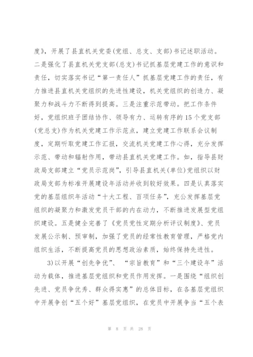 机关调研报告范文3篇.docx