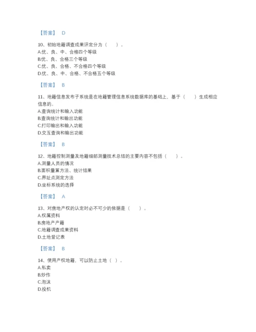 2022年吉林省土地登记代理人之地籍调查评估提分题库附精品答案.docx