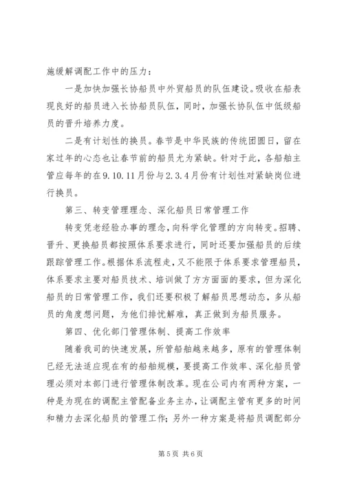 基层行政正职竞聘陈述报告 (5).docx