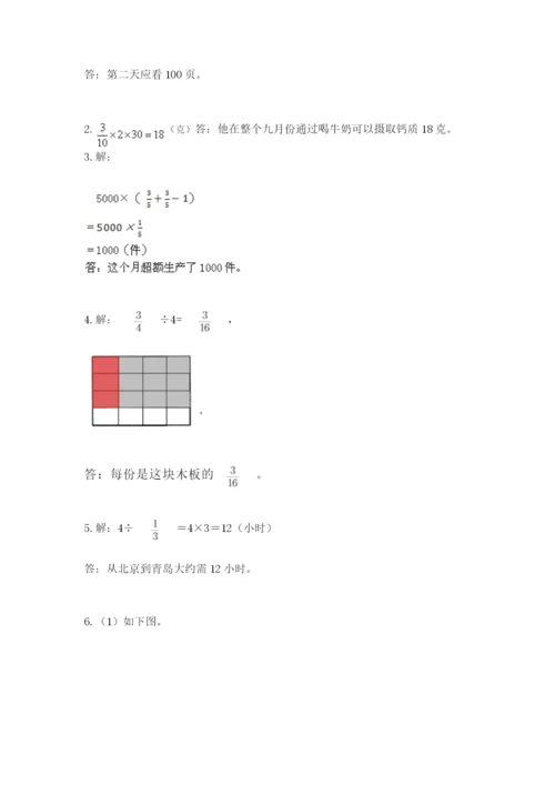 人教版六年级上册数学期中测试卷精品【a卷】.docx