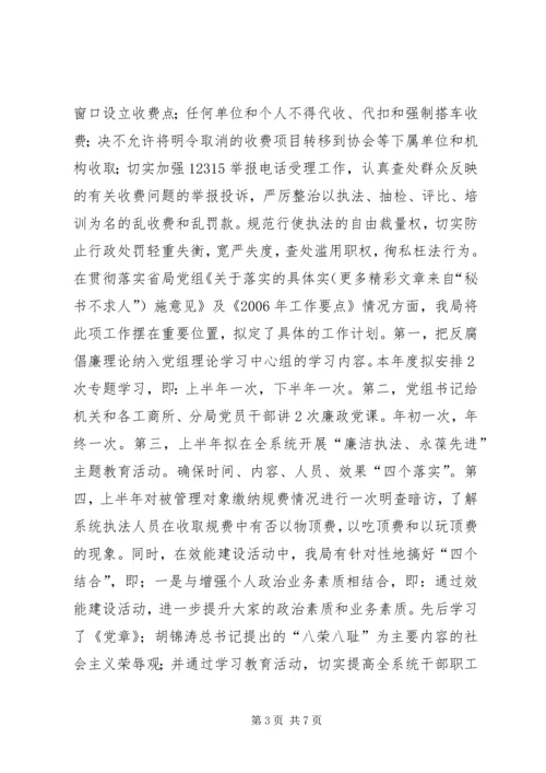 县工商局开展效能建设活动情况汇报 (4).docx