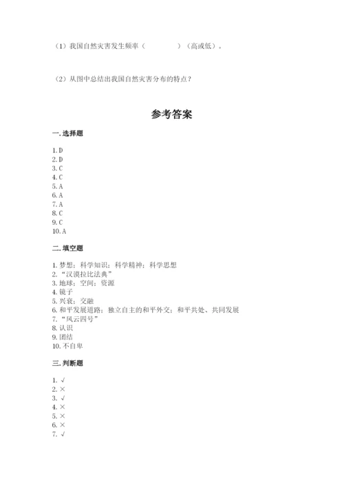 部编版六年级下册道德与法治期末测试卷及完整答案（必刷）.docx