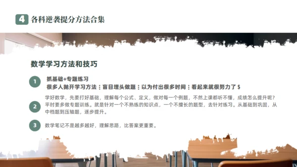 百日誓师明亮的课堂学习通用PPT模板