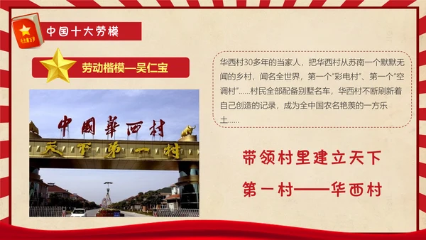 五一节动节主题班会通用PPT模板