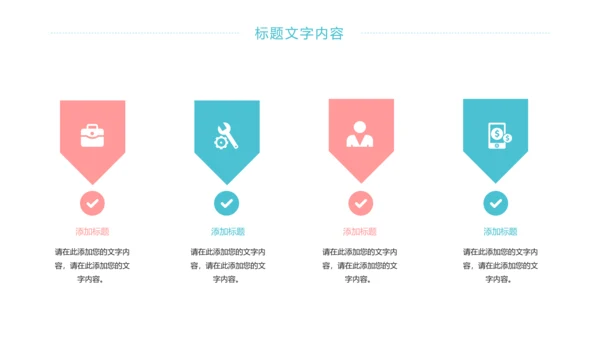 唯美女性健康关爱女性乳腺妇联工作总结PPT模板