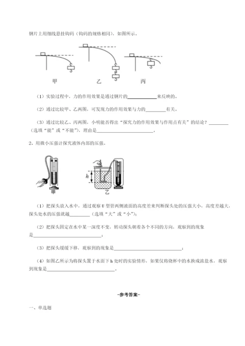 小卷练透北京市第十五中学物理八年级下册期末考试定向测试试题（含详解）.docx