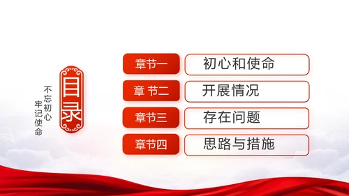 红色党建党支部年年终总结述职报告PPT