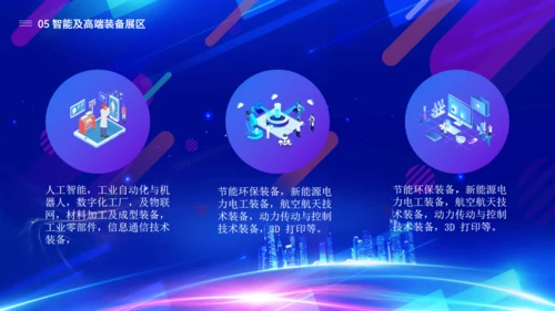 中国国际进出口贸易博览会展会通用PPT模板
