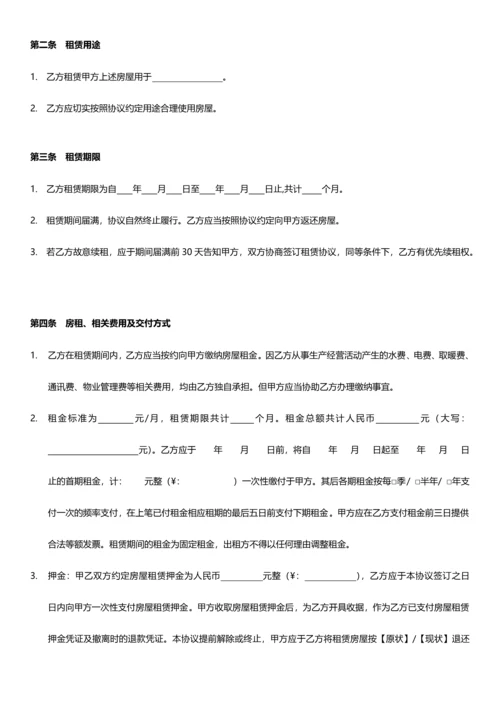 房屋租赁协议办公室模板.docx