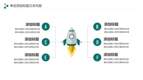 简约大气中国农业银行工作汇报PPT模板