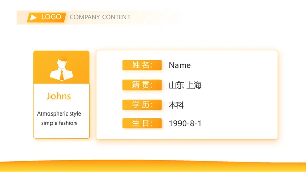 橙色大气保险公司工作总结动态PPT