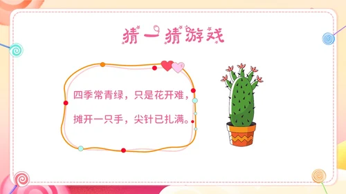 六一儿童节幼儿园亲子活动幼儿园六一儿童节PPT课件