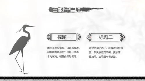唯美春天春季旅游动态PPT模板