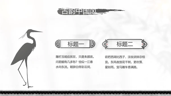唯美春天春季旅游动态PPT模板