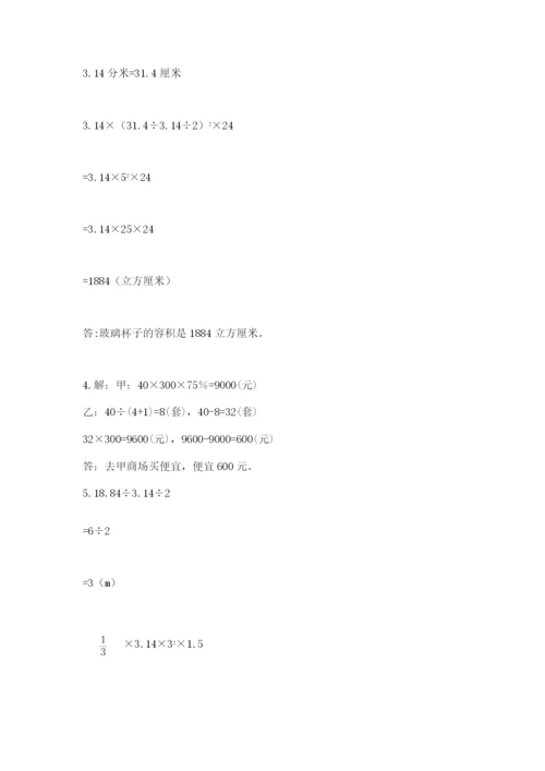 青岛版六年级数学下册期末测试题精品（典优）.docx