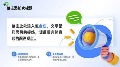 蓝绿色3D潮流风工作总结通用PPT模板