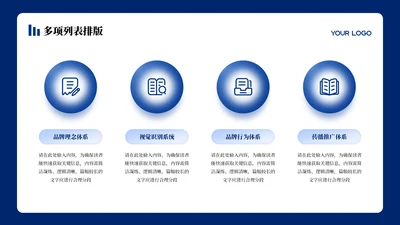 蓝色商务风4项列表PPT单页