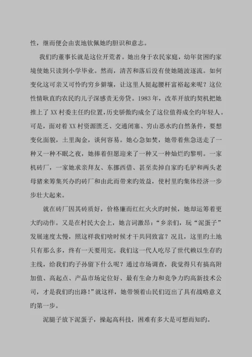 大型公司员工标准手册样本.docx