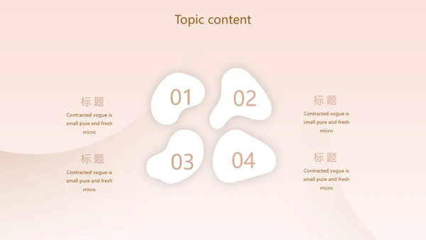 粉色创意时尚品牌策划动态PPT模板