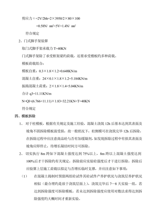 AQ综合施工组织设计与专项综合施工专题方案.docx